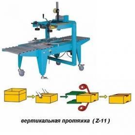 Купить полуавтоматический заклейщик коробов скотчем LMU Z11 в Екатеринбурге.